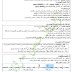 مراجعة درس البوليمرات كيمياء للصف الثاني عشر الفصل الدراسي الثالث