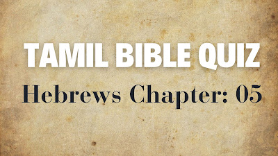 Tamil Bible Quiz Questions and Answers from Hebrews Chapter-5