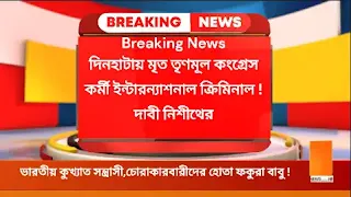 Breaking News
