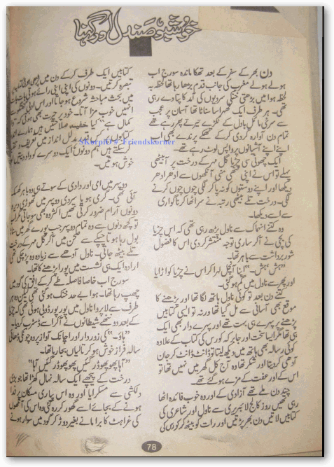Khushbu sandal aur gehna by Sadaf Rehana Shad Online Reading.