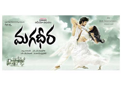 Magadheera Telugu Movie