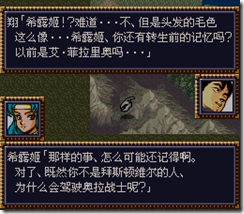 WGF第四次0.98漢化版153
