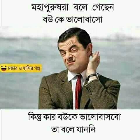 হাসির পিক, হাসির পিক মেয়েদের, ফানি পিক ২০২২, মানুষের হাসির পিক, মেয়েদের ফানি পিক ২০২০, হাসির পিক ছেলেদের, হাসির পিক ডাউনলোড, গ্রুপের ফানি পিক, ফানি পোস্ট পিক