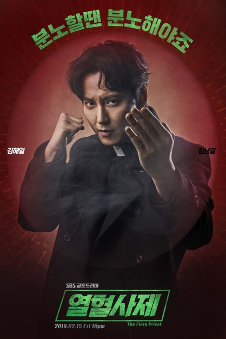 sinopsis drama korea the fiery priest (2019)