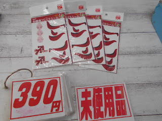 未使用品　カ舞吼フェイスシール　３９０円