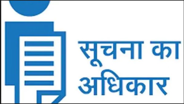 आरटीआई कानून में सरकार ऐसा क्या बदलाव कर रही है,