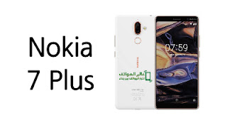 مواصفات Nokia 7 Plus