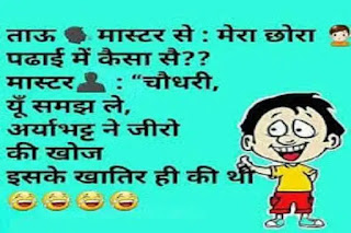 hansi joke, hansi jokes, teacher vs student,teacher student jokes,teacher student comedy,funny jokes,teacher jokes,teacher and student funny jokes,teacher,jokes,hindi jokes,student jokes,student,teacher vs student jokes,teacher and student jokes,teacher students jokes,teacher vs student funny jokes,teacher student jokes in english,teacher student jokes comedy video,teacher student jokes in hindi 2019,student vs teacher