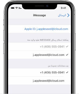 محادثات iMessage الجديدة