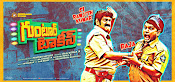 Guntur Talkies movie wallpapers-thumbnail-3