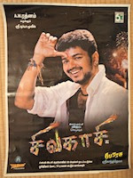 Sivakasi Box office collection