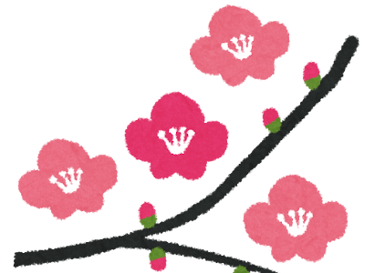 √ 梅 イラスト かわいい無料 234822-梅 イラスト かわいい無料