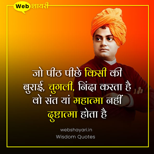 swami vivekanand quotes in hindi