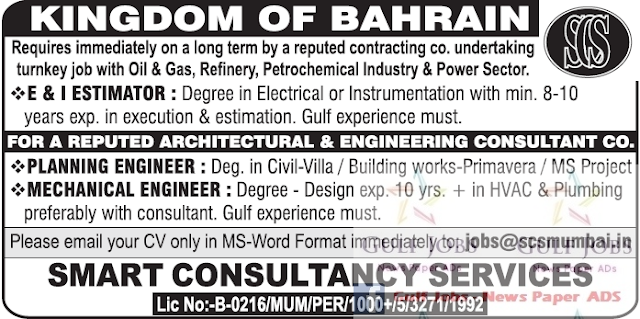 Bahrain job vacancies