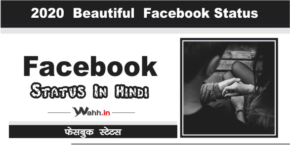  2020-Facebook-Status