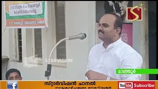 ബി.ജെ.പി യുടെ ആഭിമുഖ്യത്തില്‍ സായാഹ്ന ധര്‍ണ്ണ  സംഘടിപ്പിച്ചു. 