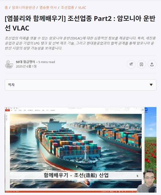 2편: 조선업과 해운사의 상관관계