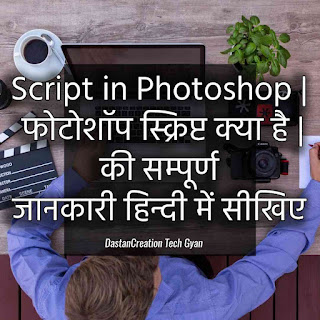 Image Processor In Scripts, Photoshop Scripts In File Menu, Photoshop File Menu, Photoshop Menu Bar IN hindi