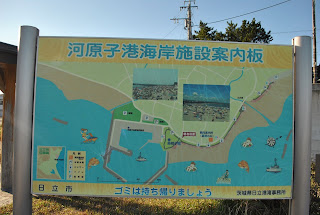 日立市河原子海浜公園_烏帽子岩