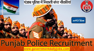 Punjab Police Chandigarh Recruitment 2016 Constables/Driver 750 Posts