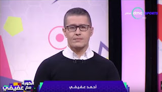 برنامج الكورة مع عفيفي حلقة الجمعة 19-1-2018