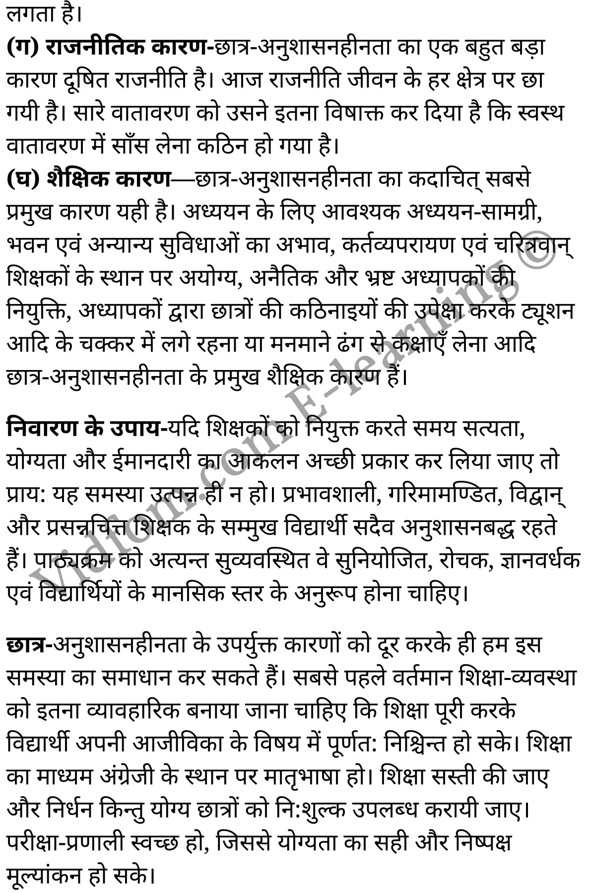 कक्षा 10 हिंदी  के नोट्स  हिंदी में एनसीईआरटी समाधान,      कक्षा 10 शैक्षिक निबन्ध,  कक्षा 10 शैक्षिक निबन्ध  के नोट्स हिंदी में,  कक्षा 10 शैक्षिक निबन्ध प्रश्न उत्तर,  कक्षा 10 शैक्षिक निबन्ध  के नोट्स,  10 कक्षा शैक्षिक निबन्ध  हिंदी में, कक्षा 10 शैक्षिक निबन्ध  हिंदी में,  कक्षा 10 शैक्षिक निबन्ध  महत्वपूर्ण प्रश्न हिंदी में, कक्षा 10 हिंदी के नोट्स  हिंदी में, शैक्षिक निबन्ध हिंदी में  कक्षा 10 नोट्स pdf,    शैक्षिक निबन्ध हिंदी में  कक्षा 10 नोट्स 2021 ncert,   शैक्षिक निबन्ध हिंदी  कक्षा 10 pdf,   शैक्षिक निबन्ध हिंदी में  पुस्तक,   शैक्षिक निबन्ध हिंदी में की बुक,   शैक्षिक निबन्ध हिंदी में  प्रश्नोत्तरी class 10 ,  10   वीं शैक्षिक निबन्ध  पुस्तक up board,   बिहार बोर्ड 10  पुस्तक वीं शैक्षिक निबन्ध नोट्स,    शैक्षिक निबन्ध  कक्षा 10 नोट्स 2021 ncert,   शैक्षिक निबन्ध  कक्षा 10 pdf,   शैक्षिक निबन्ध  पुस्तक,   शैक्षिक निबन्ध की बुक,   शैक्षिक निबन्ध प्रश्नोत्तरी class 10,   10  th class 10 Hindi khand kaavya Chapter 9  book up board,   up board 10  th class 10 Hindi khand kaavya Chapter 9 notes,  class 10 Hindi,   class 10 Hindi ncert solutions in Hindi,   class 10 Hindi notes in hindi,   class 10 Hindi question answer,   class 10 Hindi notes,  class 10 Hindi class 10 Hindi khand kaavya Chapter 9 in  hindi,    class 10 Hindi important questions in  hindi,   class 10 Hindi notes in hindi,    class 10 Hindi test,  class 10 Hindi class 10 Hindi khand kaavya Chapter 9 pdf,   class 10 Hindi notes pdf,   class 10 Hindi exercise solutions,   class 10 Hindi,  class 10 Hindi notes study rankers,   class 10 Hindi notes,  class 10 Hindi notes,   class 10 Hindi  class 10  notes pdf,   class 10 Hindi class 10  notes  ncert,   class 10 Hindi class 10 pdf,   class 10 Hindi  book,  class 10 Hindi quiz class 10  ,  10  th class 10 Hindi    book up board,    up board 10  th class 10 Hindi notes,     कक्षा 10   हिंदी के नोट्स  हिंदी में, हिंदी हिंदी में  कक्षा 10 नोट्स pdf,    हिंदी हिंदी में  कक्षा 10 नोट्स 2021 ncert,   हिंदी हिंदी  कक्षा 10 pdf,   हिंदी हिंदी में  पुस्तक,   हिंदी हिंदी में की बुक,   हिंदी हिंदी में  प्रश्नोत्तरी class 10 ,  बिहार बोर्ड 10  पुस्तक वीं हिंदी नोट्स,    हिंदी  कक्षा 10 नोट्स 2021 ncert,   हिंदी  कक्षा 10 pdf,   हिंदी  पुस्तक,   हिंदी  प्रश्नोत्तरी class 10, कक्षा 10 हिंदी,  कक्षा 10 हिंदी  के नोट्स हिंदी में,  कक्षा 10 का हिंदी का प्रश्न उत्तर,  कक्षा 10 हिंदी  के नोट्स,  10 कक्षा हिंदी 2021  हिंदी में, कक्षा 10 हिंदी  हिंदी में,  कक्षा 10 हिंदी  महत्वपूर्ण प्रश्न हिंदी में, कक्षा 10 हिंदी  हिंदी के नोट्स  हिंदी में,