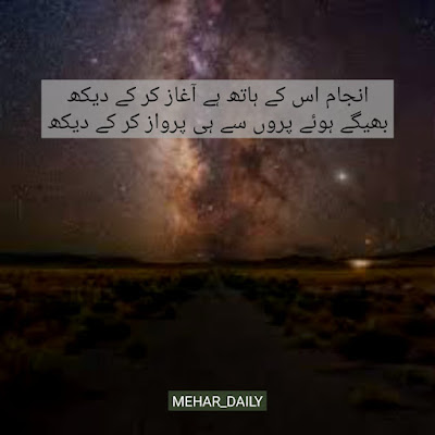 Urdu Sad Poetry | Urdu Shayari | Sad Poetry | Roman Urdu Poetry | 2021