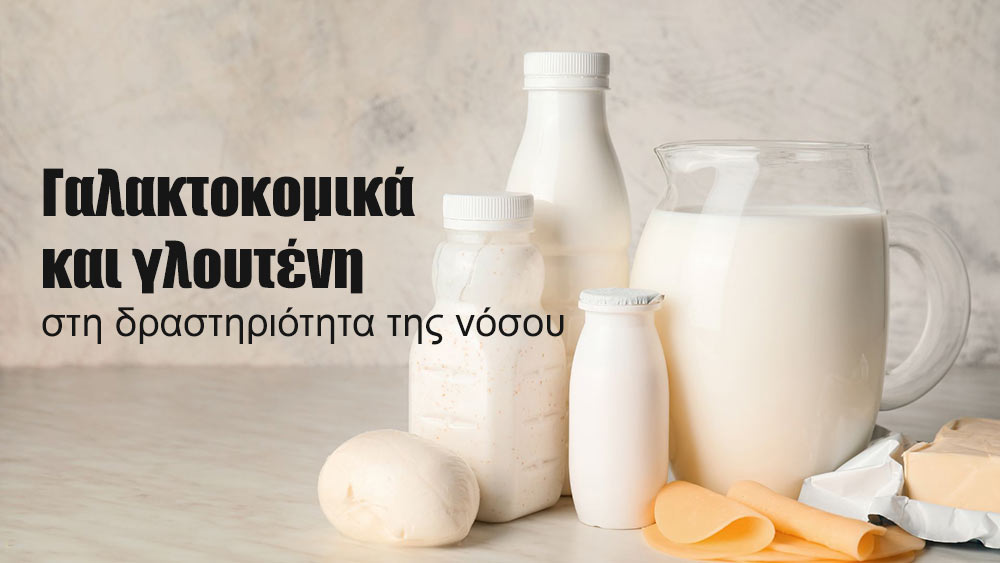 Δίαιτα και Πολλαπλή Σκλήρυνση, τρόφιμα που θα μπορούσαν να προάγουν φλεγμονή