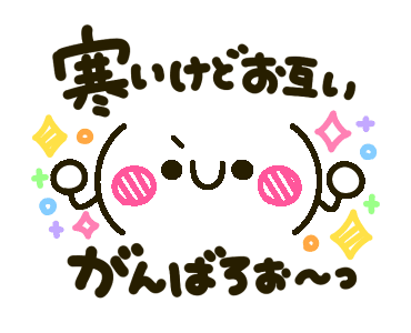 Line クリエイターズスタンプ 動く 冬のカラフル顔文字mix Example With Gif Animation Line クリエイターズスタンプ 動く 冬のカラフル顔文字mix Example With Gif Animation