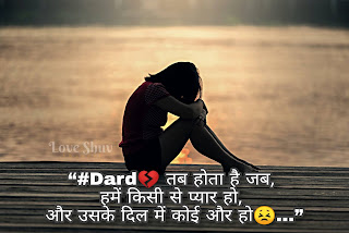 sad shayari in hindi for girlfriend