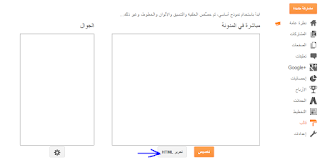 تحميل وتعديل قالب المحترف ؟ اشهر قالب جميل وانيق