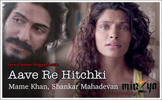 Aave Re Hichki – Mirzya: Dare to Love