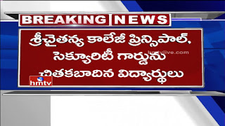 Inter Student Attacks Sri Chaitanya College Principal and Security Guard In Hyderabad