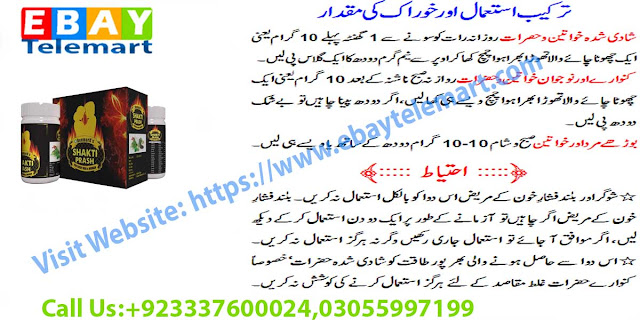 Shakti Prash in Islamabad | Buy Online EbayTelemart | 03337600024/03055997199