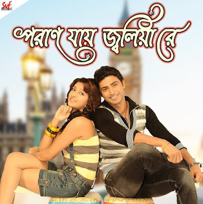 poran jai jolia re movie download 720p, paran jai jolia re full movie watch online free. 