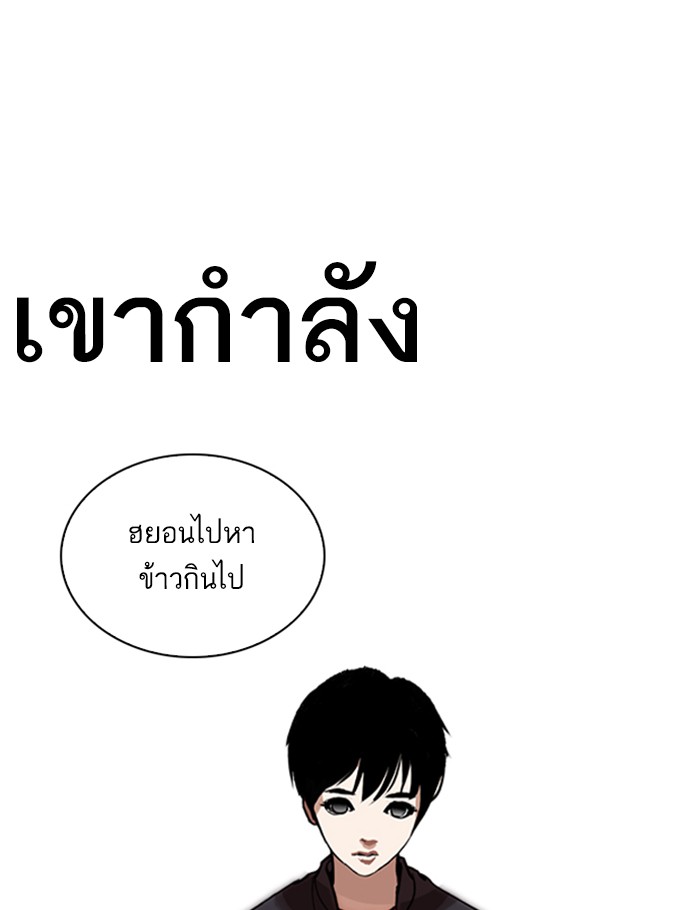 Lookism ตอนที่ 266