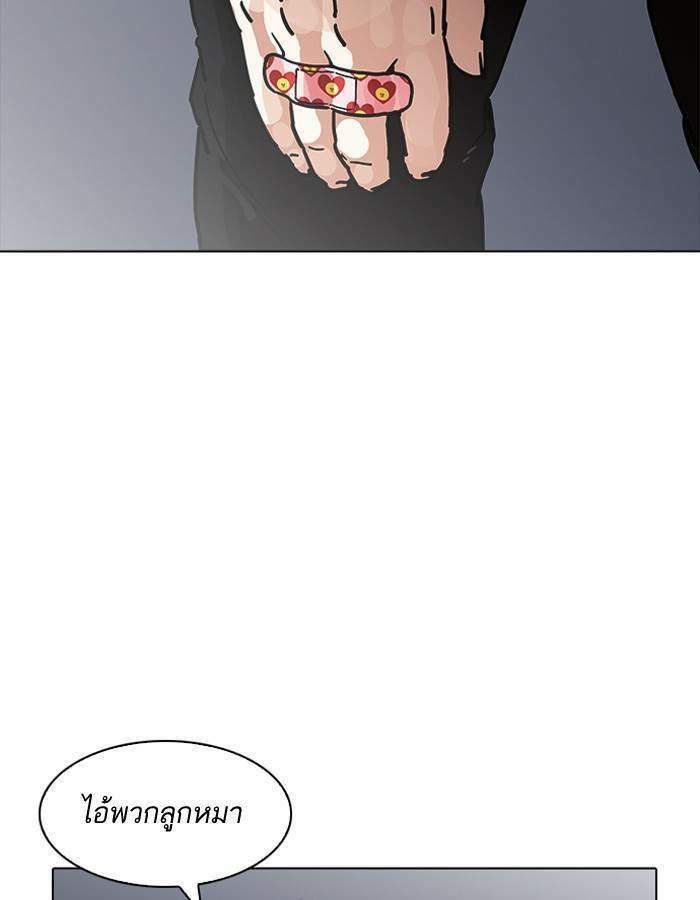 Lookism ตอนที่ 190