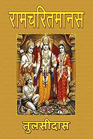 Ramayan book hindi pdf free