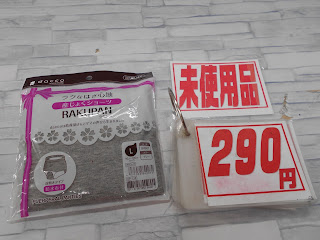 未使用品　産褥ショーツ　Ｌ　２９０円