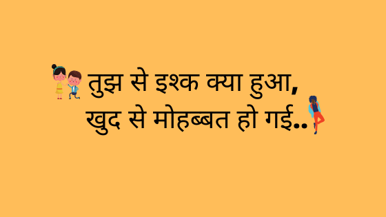 awesome shayari in hindi 2 lines