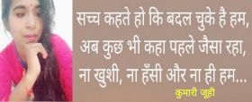 Cute_love_status_in_hindi.