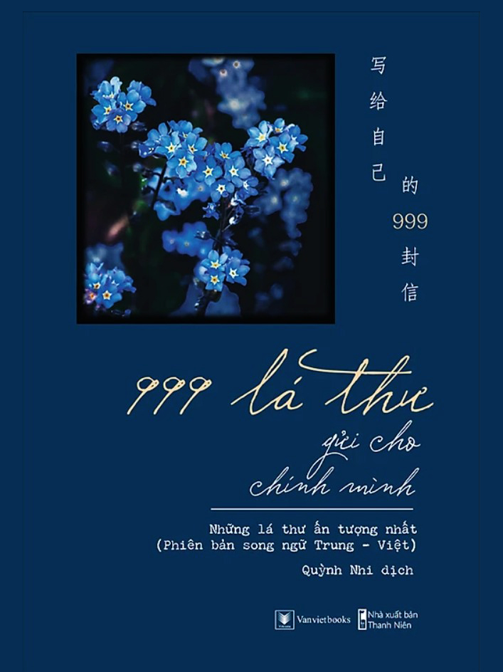 999 Lá Thư Gửi Cho Chính Mình – Những lá thư ấn tượng nhất (Phiên bản song ngữ Trung - Việt) ebook PDF-EPUB-AWZ3-PRC-MOBI