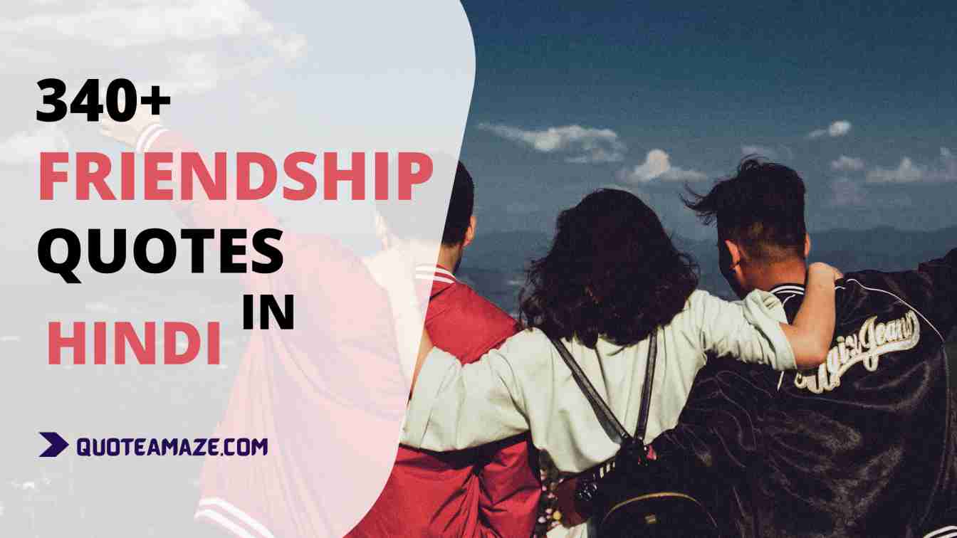 340-Friendship-Quotes-in-Hindi-QuoteAmaze