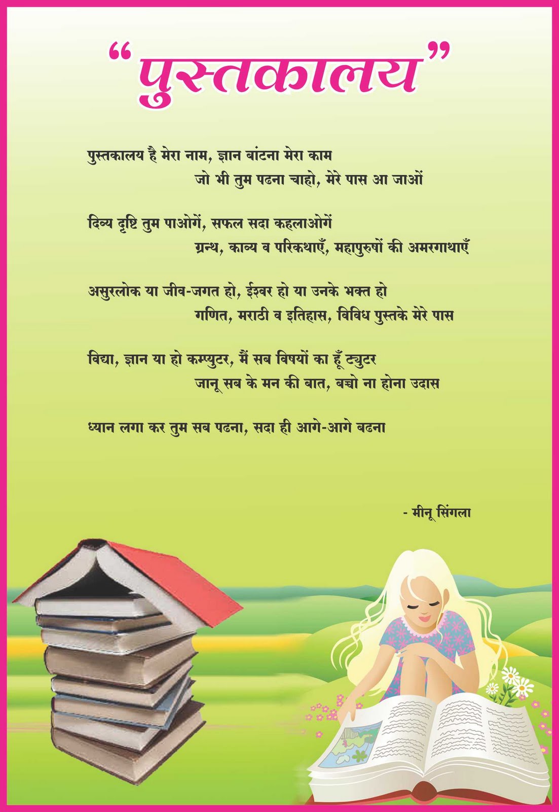 Akshar Hindi Poems