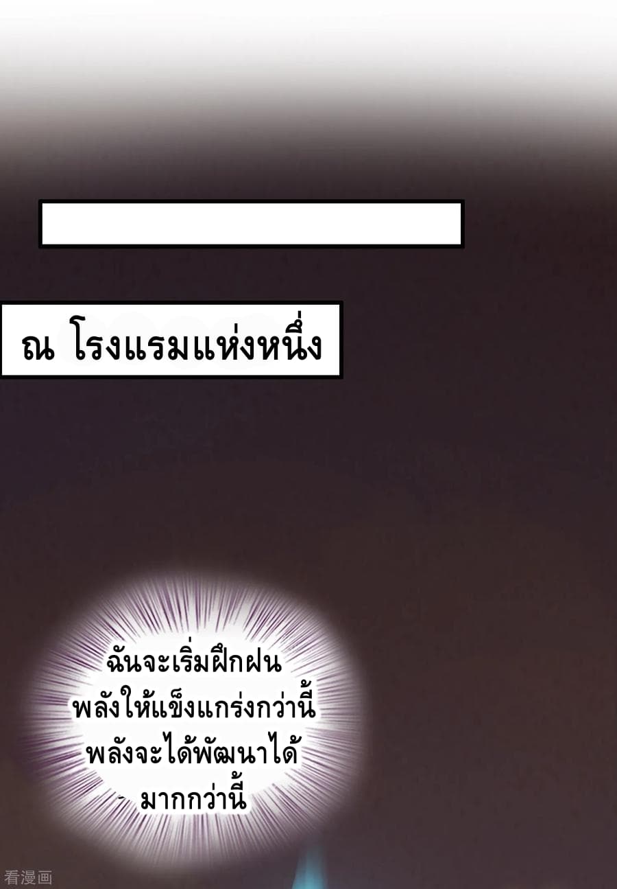 อ่าน Become God Merchant in The Other World ตอนที่ 21 หน้า 4 / 35