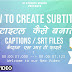 How to Create an SRT File for Video Subtitles? In Hindi Video | Captions SRT files 2022 |  How to create Subtitle / Caption / SRT Files for YouTube video | Easy Way create caption | #IKSS51