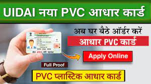 Aadhaar PVC Card Order कैसे करें? How to Order Aadhaar PVC Card