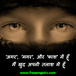 sad status in hindi, very sad status, hindi status, sad status, sad quotes in hindi, sad love status, sad love status in hindi, sad status in hindi for life, sad zindagi status in hindi, sad status in hindi for whatsapp, sad status in hindi and english, sad life status in hindi     