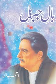 Allama Muhammad Iqbal Urdu Poetry Books