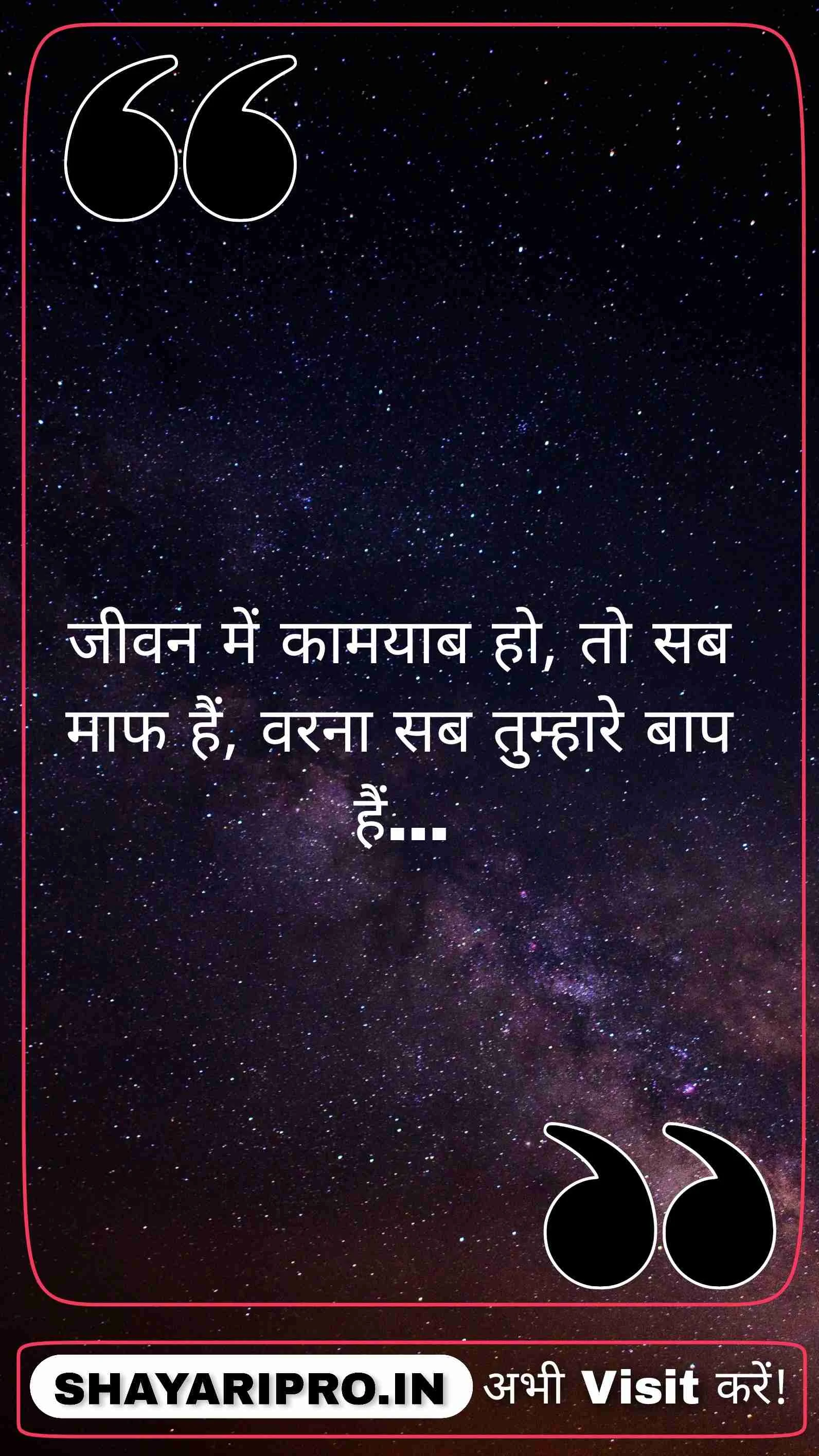 Attitude Shayari 2 Line